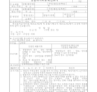 영업자지위승계신고서(개정00.12.11)